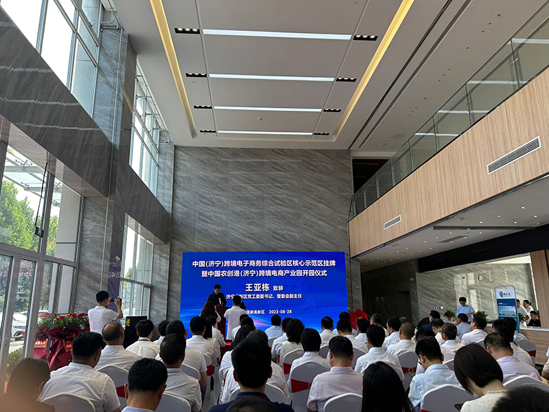 Shandong Mingko Machinery Co., Ltd  was invited to participate in the listing ceremony of the cross-border e-commerce industrial park in Jining High-tech Zone