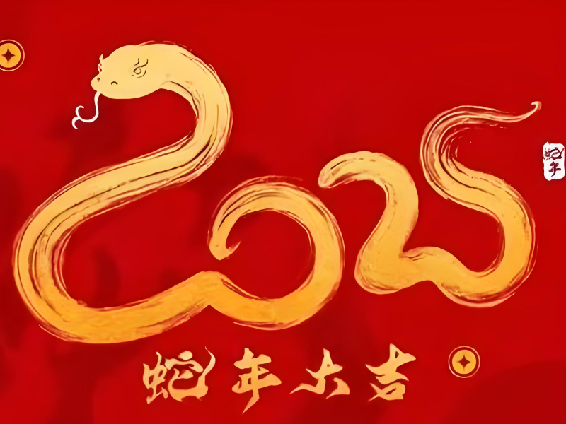 Notice of Spring Festival Holiday Arrangement in 2025